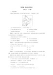 2020高中地理第四章区域经济发展整合提升精练含解析新人教必修3