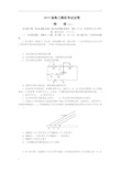 江苏省七市2019届高三第三次调研考试物理试卷