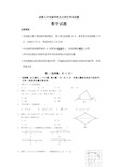 成都七中实验学校自主招生考试试题