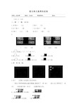 (最新)苏教版小学数学一年级下册第五单元检测试题(附答案)