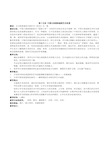 高中美术鉴赏《第十五讲中国古典园林建筑艺术欣赏》优秀教案教学设计