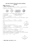 2016年武汉市元月调考数学试卷