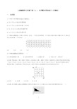 人教版数学七年级下册7.1.1 有序数对同步练习(有答案)