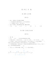 六年级数学下册课时作业题全套