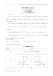 (新)高中数学总结：基本初等函数