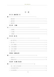 绵西漫水桥施工方案