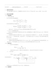 控制系统的频域分析实验报告