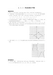 用坐标表示平移练习题及标准答案