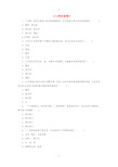 七年级生物下册 4.8.1《人类的食物》习题2 (新版)北师大版