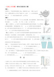 液体压强经典习题(有典型例题)-