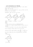 中考数学 圆的综合 综合题附详细答案