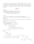 2022年北京课改版数学八年级上《勾股定理》公开课教案