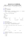 2013年义乌市中考数学试卷及答案