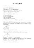 九年级下第一次月考数学试卷(有答案)