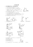 高中化学实验专题练习题及答案