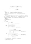 常用金属材料和非金属材料的标注