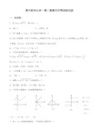 高中数学必修一基本初等函数练习题及答案