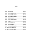 先进加速器制造可研