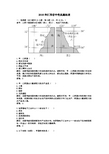 2018年江西省中考真题地理