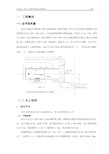 码头施工方案(b版)