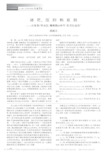 迷茫_压抑和反抗_从电影_毕业生_看美国60年代_反文化运动_席晓兰