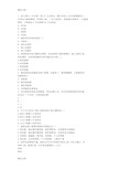 最新海南省造价员考试实务真题考试题库