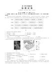 高三第一学期地理期末试卷含答案