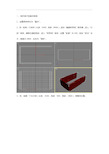 3dmax室内建模客厅效果图的制作