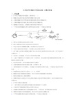 江苏省丹阳高级中学生物必修一试卷及答案