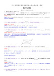 2018黑龙江龙东地区中考数学解析