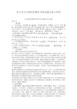 各大学历年新闻传播学考研真题及复习资料