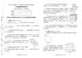 小学生数学报,第八届“小小数学家”第二轮 六年级试卷