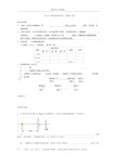 (完整版)《5.3凸透镜成像规律》实验题专题练习题