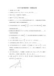 2020年江苏省无锡市锡山区天一中学高考数学第一次模拟测试试卷 (解析版)