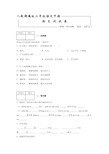 部编版二年级下册语文《期末考试试卷》含答案