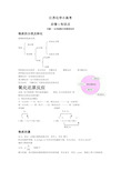 江苏化学小高考知识点(全)教学提纲