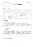 二甲苯安全数据表(MSDS)