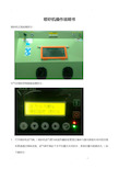 喷砂机操作说明书
