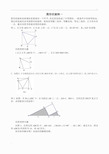 几何图形的旋转