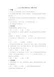 电子商务物流实务1.1认识电子商务与物流的关系(巩固练习答案) (2)