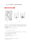 2020年中考地理 热点时政解读及模拟试题