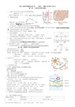 高中生物必修3知识点总结(完成)