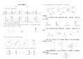 初中物理光学作图题 全