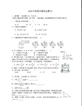 中考数学模拟试题答案四套汇编