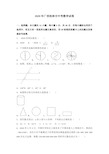 【真题】2020年广西桂林市中考数学试卷含答案解析(Word版)