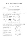 1常用量检具使用方法