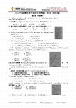 2015浙江高考数学(理)试题下载_2015高考真题精编版