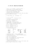 2021年高三第一次模拟考试化学试题及答案