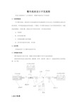 整车线束设计开发流程图