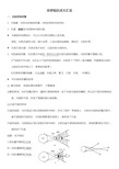 初二物理光学知识点大汇总